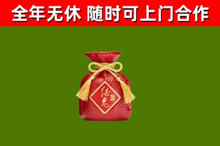 青铜峡回收酒鬼酒