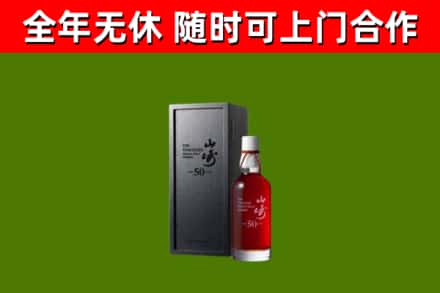 青铜峡回收山崎洋酒